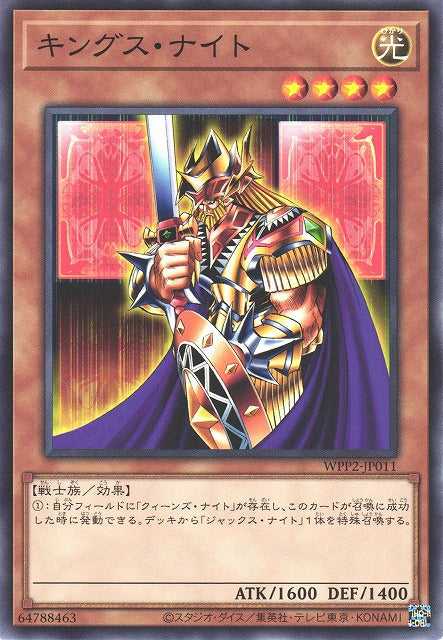 King's Knight - Normal - WPP2-JP011