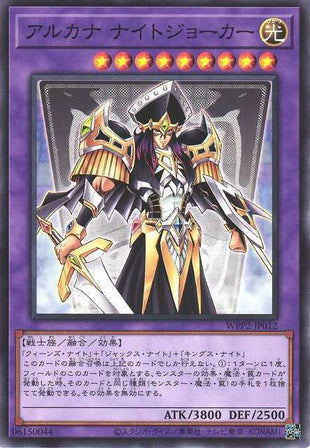 Arcana Knight Joker - Normal - WPP2-JP012