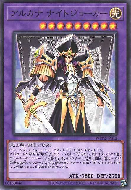 Arcana Knight Joker - Normal - WPP2-JP012
