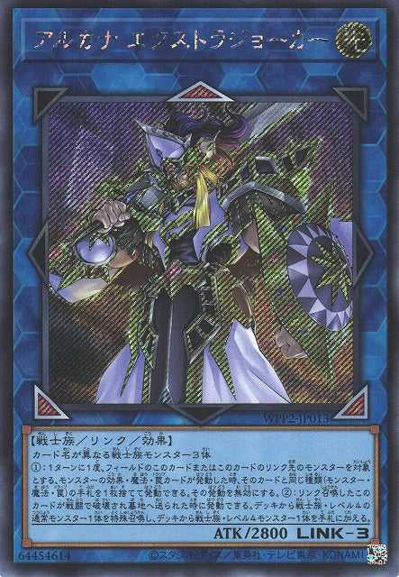 Arcana Extra Joker - Secret Rare - WPP2-JP013