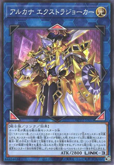 Arcana Extra Joker - Normal - WPP2-JP013