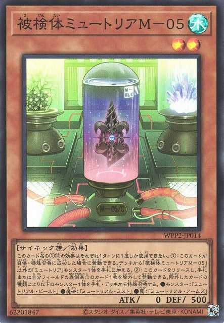 Myutant M-05 - Super Rare - WPP2-JP014