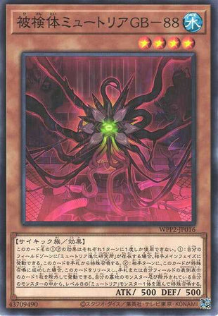 Myutant GB-88 - Normal - WPP2-JP016