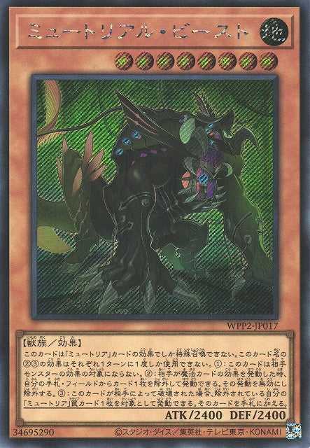 Yu-Gi-Oh! Cards World Premiere Pack 2021– Yugi-Market