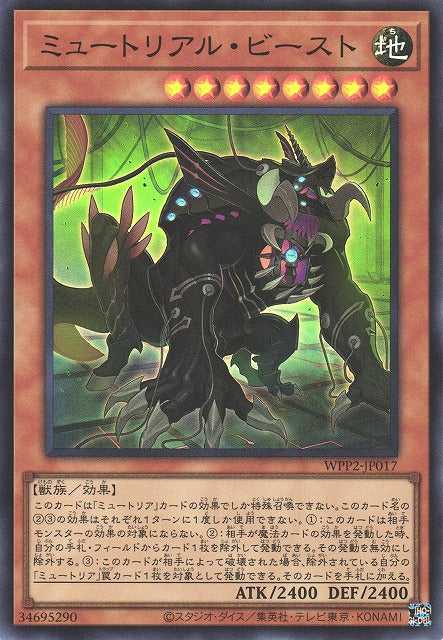 Myutant Beast - Super Rare - WPP2-JP017