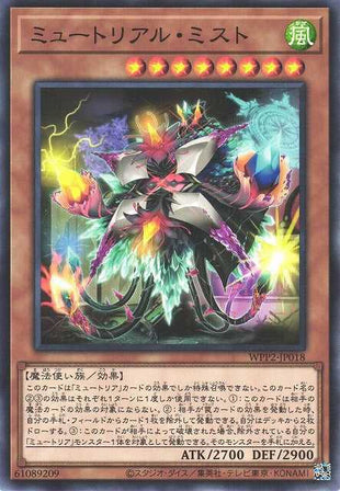 Myutant Mist - Normal - WPP2-JP018