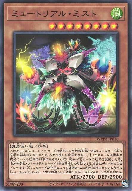Myutant Mist - Normal - WPP2-JP018