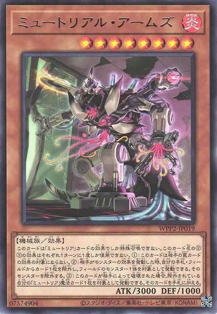 Myutant Arsenal - Rare - WPP2-JP019