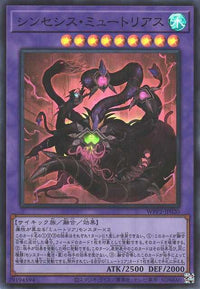 Myutant Synthesis - Super Rare - WPP2-JP020
