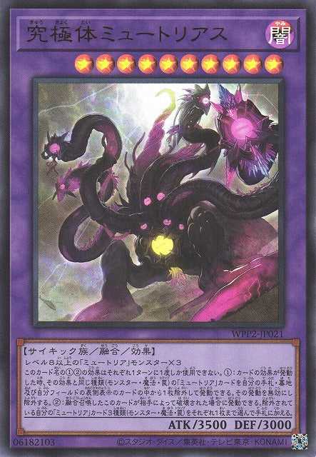 Myutant Ultimus - Ultra Rare - WPP2-JP021