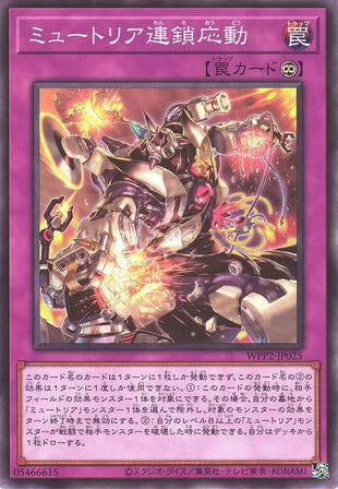 Myutant Clash - Normal - WPP2-JP025