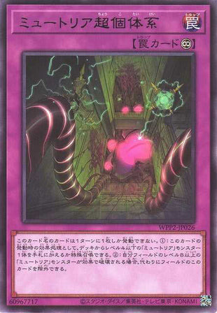 Myutant Expansion - Rare - WPP2-JP026