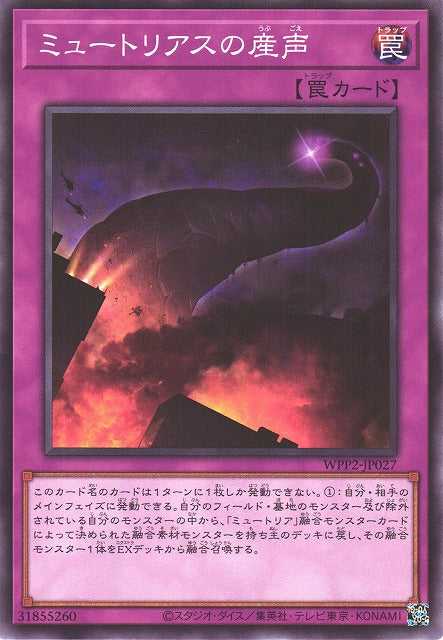 Myutant Cry - Normal - WPP2-JP027