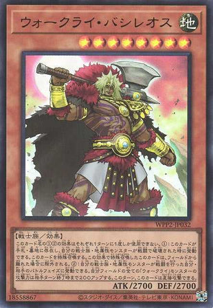 War Rock Bashileos - Ultra Rare - WPP2-JP032