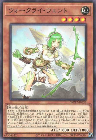 War Rock Wento - Normal - WPP2-JP033