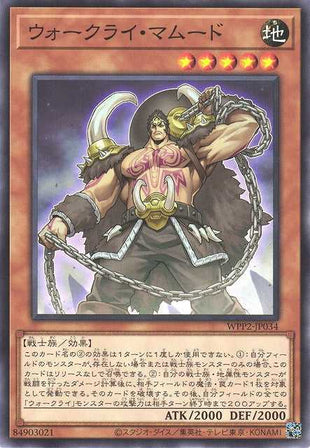 War Rock Mammud - Normal - WPP2-JP034