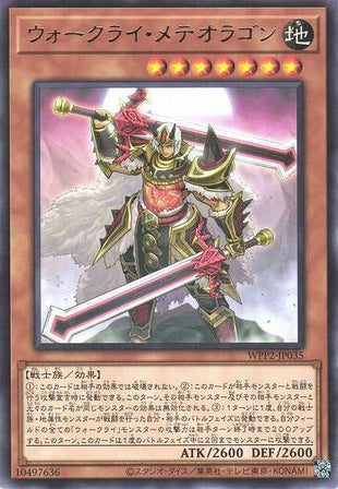 War Rock Meteoragon - Rare - WPP2-JP035