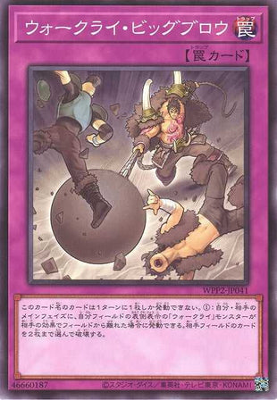 War Rock Big Blow - Normal - WPP2-JP041