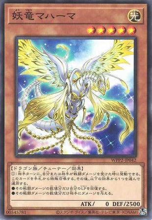 Mahaama the Fairy Dragon - Normal - WPP2-JP042