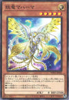 Mahaama the Fairy Dragon - Normal - WPP2-JP042