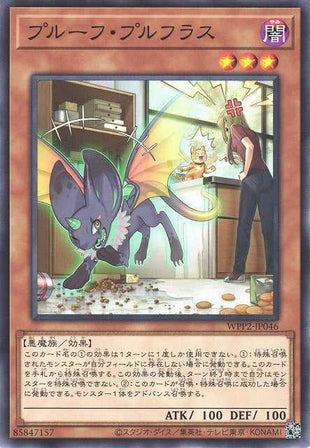 Proof of Pruflas - Normal - WPP2-JP046