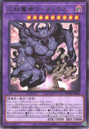 Coordius the Triphasic Dealmon - Rare - WPP2-JP048