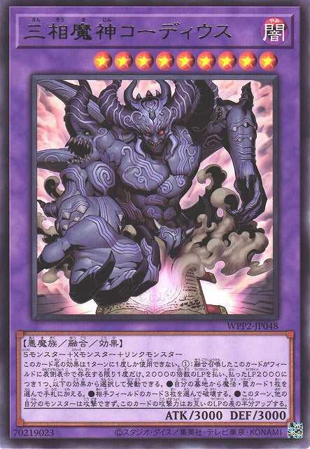 Coordius the Triphasic Dealmon - Rare - WPP2-JP048