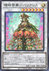 Periallis, Empress of Blossoms - Super Rare - WPP2-JP049