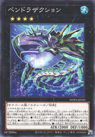 Pendransaction - Normal - WPP2-JP050