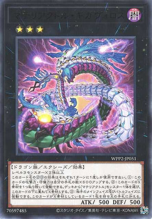 Materiactor Gigaboros - Rare - WPP2-JP051