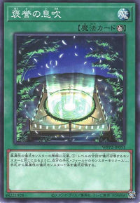 Breath of Acclamation - Normal - WPP2-JP053