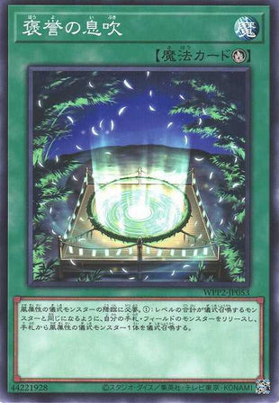 Breath of Acclamation - Normal - WPP2-JP053