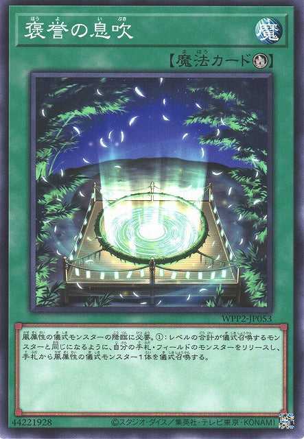 Breath of Acclamation - Normal - WPP2-JP053
