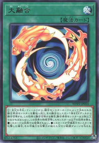 Greater Polymerization  - Rare - WPP2-JP054