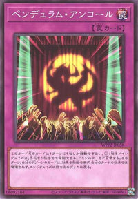 Pendulum Encore - Normal - WPP2-JP058
