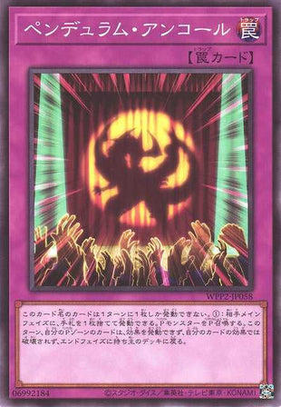 Pendulum Encore - Normal - WPP2-JP058