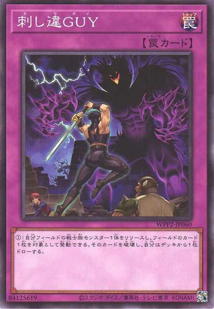 Expendable Dai - Normal - WPP2-JP060