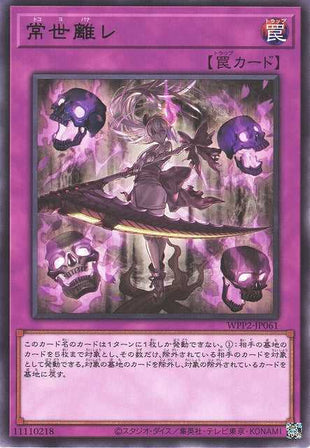 Terrors of the Underroot - Rare - WPP2-JP061