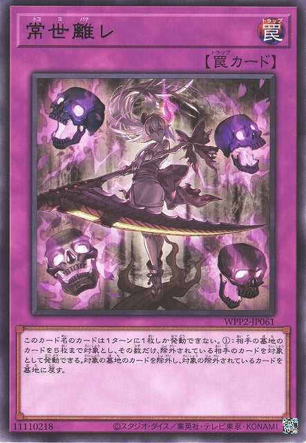 Terrors of the Underroot - Rare - WPP2-JP061