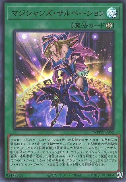 Yu-Gi-Oh! Cards World Premiere Pack 2021– Yugi-Market