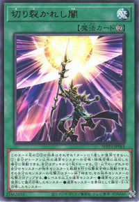 Piercing the Darkness - Rare - WPP2-JP063