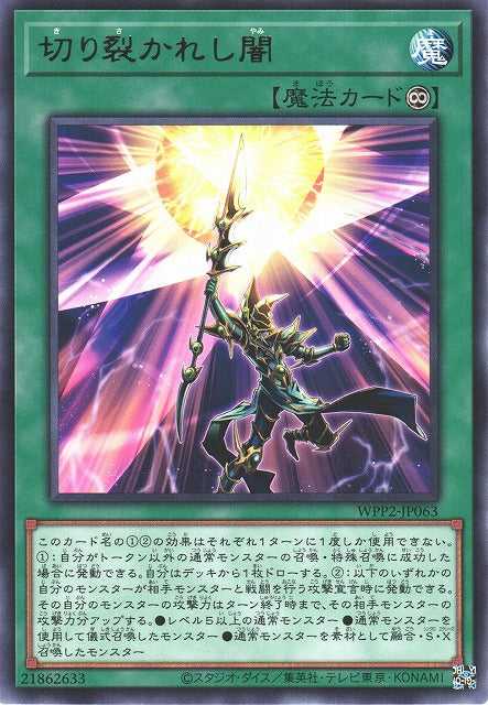 Piercing the Darkness - Rare - WPP2-JP063