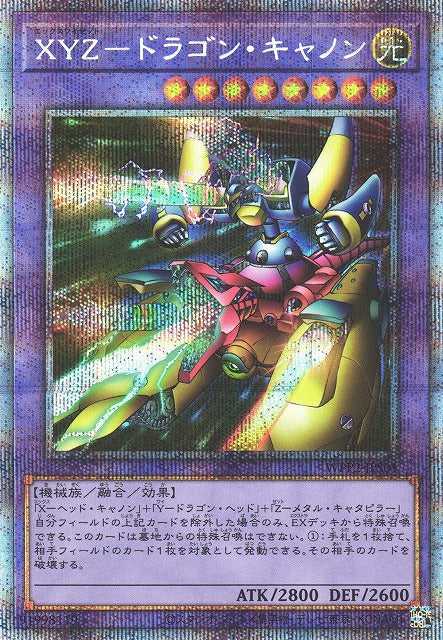 XYZ-Dragon Cannon - Prismatic Secret Rare - WPP2-JPS01
