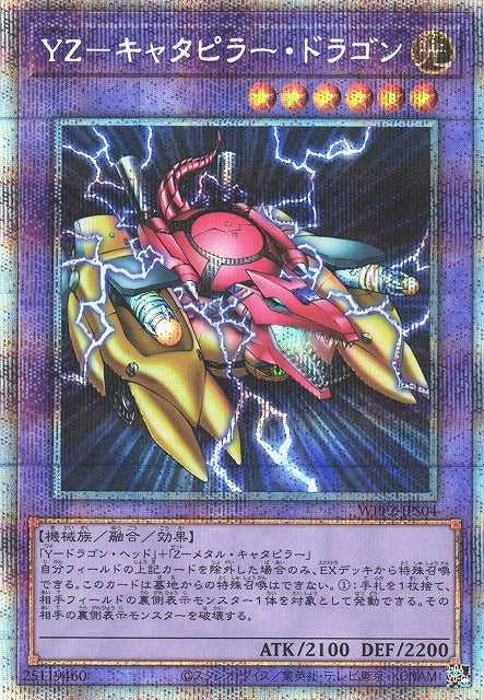 YZ-Tank Dragon - Prismatic Secret Rare - WPP2-JPS04