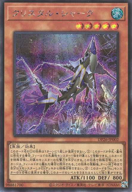 Crystal Shark - Secret Rare - DP26-JP002