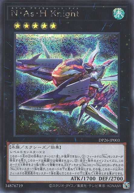 Nafil Asylum Heth Knight - Secret Rare - DP26-JP003