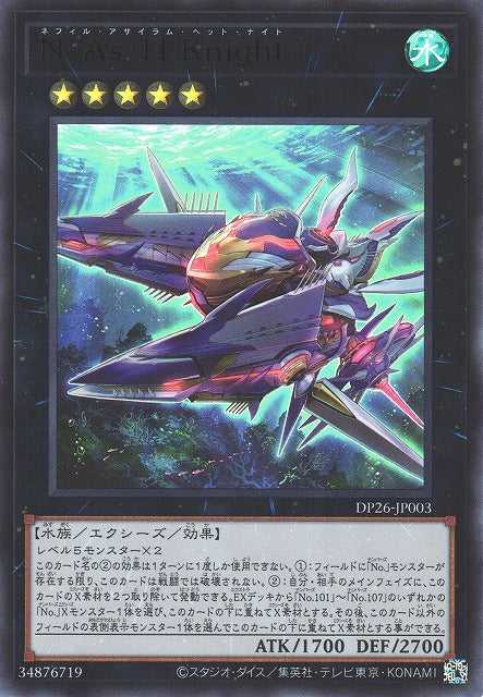 Nafil Asylum Heth Knight - Ultra Rare - DP26-JP003