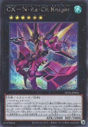 CXyz Nafil Asylum Chaos Knight - Secret Rare - DP26-JP004