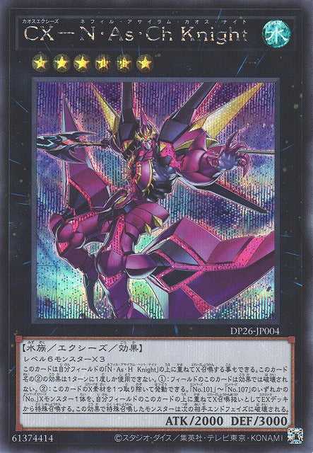 CXyz Nafil Asylum Chaos Knight - Secret Rare - DP26-JP004