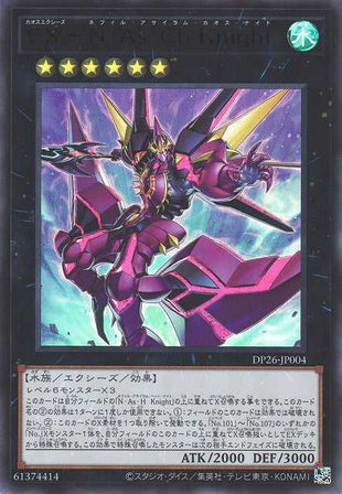 CXyz Nafil Asylum Chaos Knight - Ultra Rare - DP26-JP004